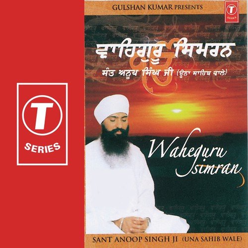 Una Sahib Wale Songs MP3 Download
